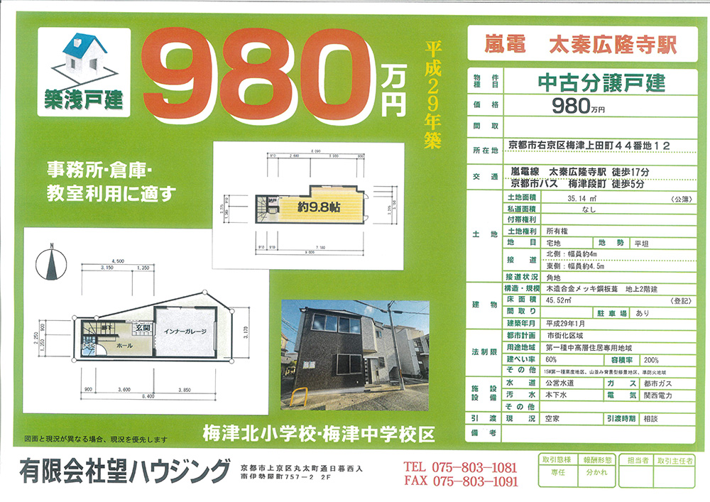 ���s�s�E����~�Ï�c��