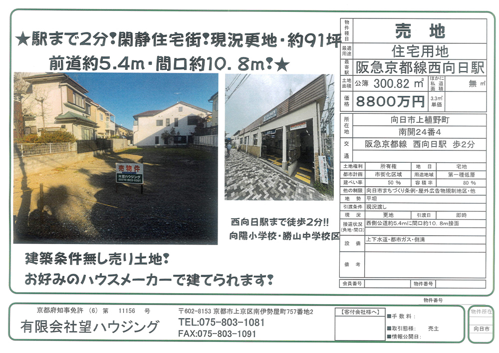 �����s��A�쒬��J24��4