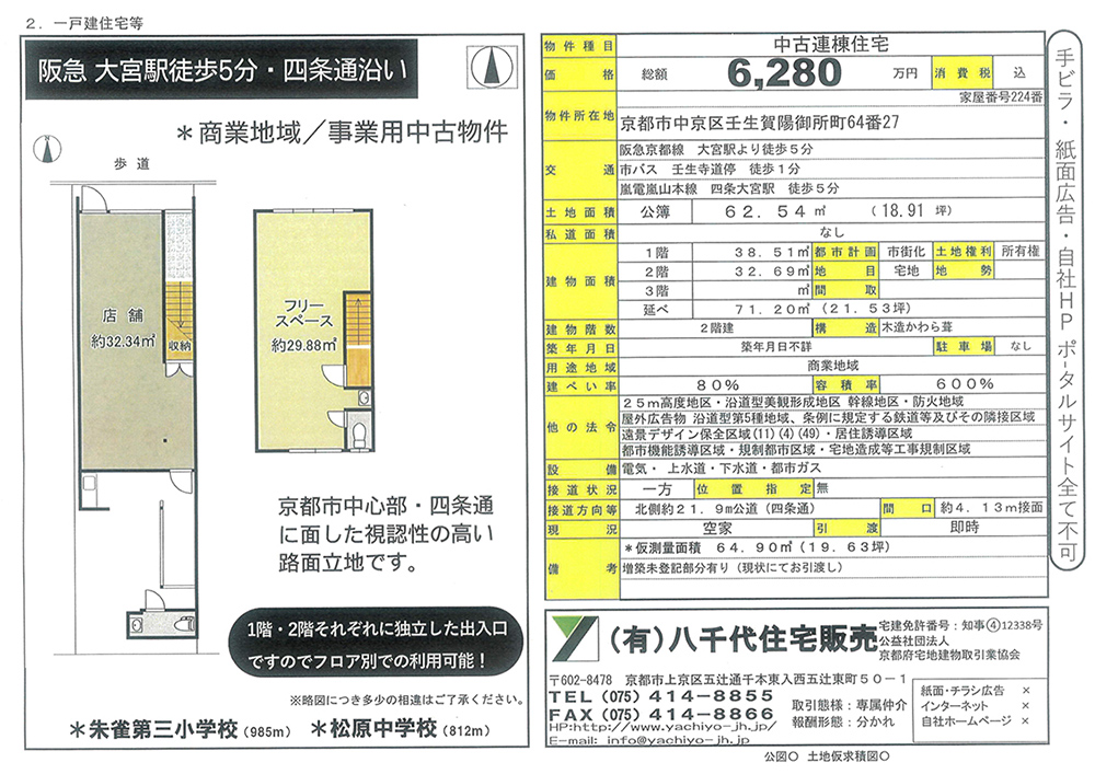 ���s�s������p����z�䏊��64��27